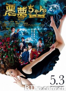 恶梦小姐/Akumu Chan the Movie/My Little Nightmare: The Movie-720p|1080p高清bt种子下载