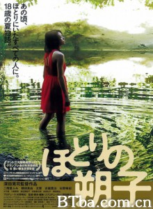 河畔的朔子/18岁的盛夏告白(台)/Au revoir l'été-720p|1080p高清bt种子下载