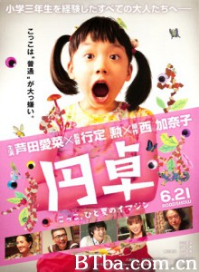圆桌/Entaku 圆桌/Entaku-720p|1080p高清bt种子下载