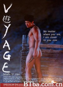 遊/Voyage 遊/Voyage-720p|1080p高清bt种子下载