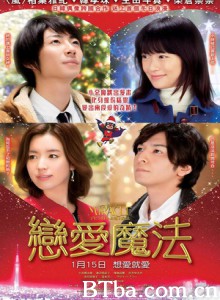 恋爱魔法/MIRACLE(ミラクル)デビクロくんの恋と魔法-720p|1080p高清bt种子下载