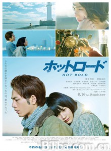 热血之路/Hot Road-720p|1080p高清bt种子下载