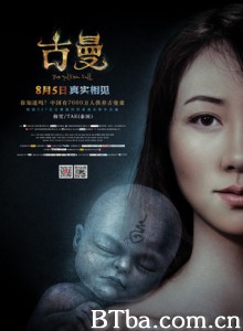 古曼/金童子/古曼怨灵/Golden Doll 古曼/金童子/古曼怨灵/Golden Doll -720p|1080p高清bt种子下载