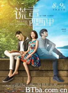 谎言西西里/西西里艳阳下/我前男友的葬礼-720p|1080p高清bt种子下载