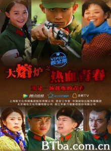 热血青春/大熔炉-720p|1080p高清bt种子下载