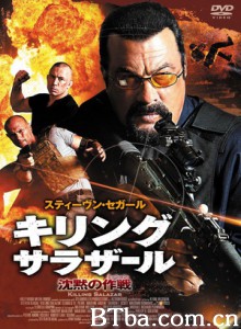 杀死萨拉查/沉默的作战(日本)/Killing Salazar-720p|1080p高清bt种子下载