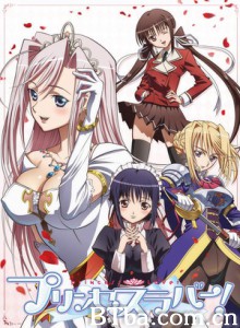 公主恋人/プリンセスラバー!/Princess Lover!-720p|1080p高清bt种子下载