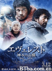 珠峰：神之山岭/圣母峰：众神的山岭(台)/珠峰：众神的山岭-720p|1080p高清bt种子下载