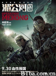 湄公河行动/Operation Mekong-720p|1080p高清bt种子下载