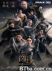 爵迹/L.O.R.D: Legend of Ravaging Dynasties 爵迹/L.O.R.D: Legend of Ravaging Dynasties-720p|1080p高清bt种子下载