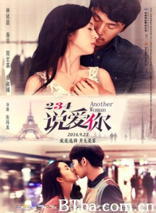 234说爱你/Another Woman-720p|1080p高清bt种子下载