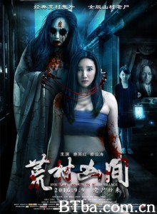 荒村凶间/妖夜荒踪/Horrible Masion In Wild Village 荒村凶间/妖夜荒踪/Horrible Masion In Wild Village-720p|1080p高清bt种子下载