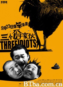 三个孬家伙/喜剧总动员之三个孬家伙-720p|1080p高清bt种子下载