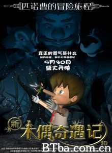 新木偶奇遇记/The New Pinocchio-720p|1080p高清bt种子下载