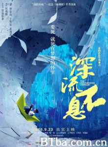 谁的青春不热血之深流不息/深流不息/The Unvanished Vapour-720p|1080p高清bt种子下载