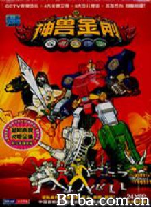 神兽金刚-720p|1080p高清bt种子下载