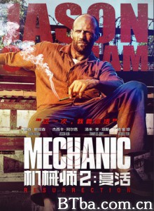 机械师2：复活/秒速杀机2(港)/极速秒杀2(台)-720p|1080p高清bt种子下载