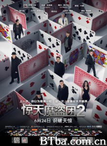 惊天魔盗团2/非常盗2(港)/出神入化2(台) 惊天魔盗团2/非常盗2(港)/出神入化2(台)-720p|1080p高清bt种子下载