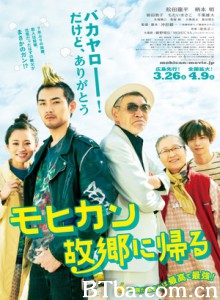 莫西干回到故乡/庞克头返乡记(台)/莫西干归乡-720p|1080p高清bt种子下载