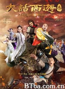 大话西游3/大话西游终结篇/A Chinese Odyssey：Part Three-720p|1080p高清bt种子下载