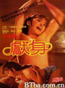 献身/獻身/Killing in the Nude-720p|1080p高清bt种子下载