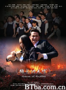 雏鸟的天空/Heaven of Nestling 雏鸟的天空/Heaven of Nestling-720p|1080p高清bt种子下载