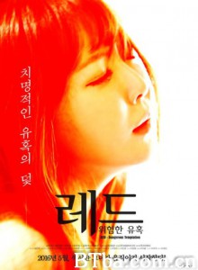 红色：危险的诱惑/Red: A Dangerous Seduction-720p|1080p高清bt种子下载