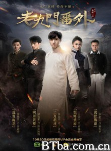 老九门番外之二月花开-720p|1080p高清bt种子下载