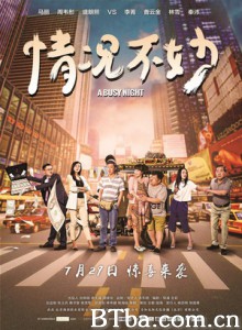 情况不妙/A Busy Night-720p|1080p高清bt种子下载