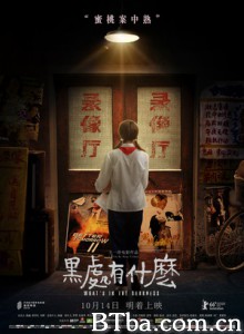 黑处有什么/What's in the Darkness-720p|1080p高清bt种子下载