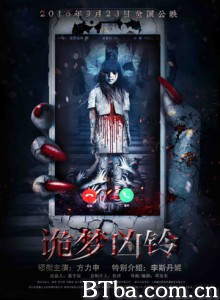 诡梦凶铃/回头路/A Dream Ring-720p|1080p高清bt种子下载