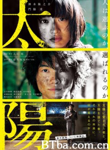 太阳/太陽/The Sun-720p|1080p高清bt种子下载