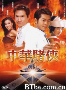 中华赌侠/赌侠阿酷/Conman In Tokyo 中华赌侠/赌侠阿酷/Conman In Tokyo-720p|1080p高清bt种子下载