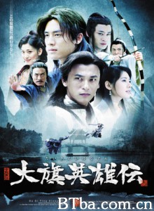 大旗英雄传/铁血大旗/Clan Feuds-720p|1080p高清bt种子下载