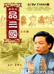 易中天品三国-720p|1080p高清bt种子下载