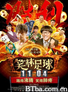 笑林足球/Funny Soccer-720p|1080p高清bt种子下载