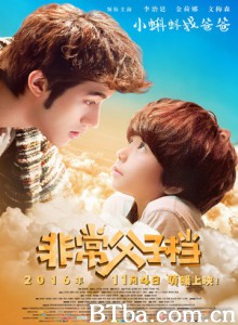 非常父子档/Making Family-720p|1080p高清bt种子下载