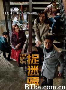 捉迷藏/Hide and Seek 捉迷藏/Hide and Seek-720p|1080p高清bt种子下载
