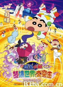 蜡笔小新：梦境世界大突击/蜡笔小新：瞓啦！早唞早著梦作战(港)/蜡笔小新：爆睡！梦世界大作战(台)-720p|1080p高清bt种子下载