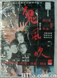 鬼风吹/夜半怪談/The Wind of Ghost 鬼风吹/夜半怪談/The Wind of Ghost-720p|1080p高清bt种子下载