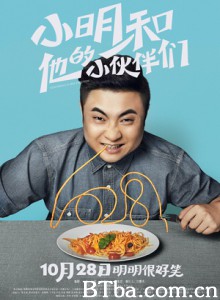 小明和他的小伙伴们/Xiaoming and His Friends-720p|1080p高清bt种子下载