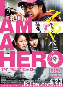 请叫我英雄/丧尸末日战(港)/I Am a Hero-720p|1080p高清bt种子下载