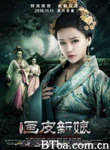 聊斋新编之画皮新娘/The Bride With Painted Skin 聊斋新编之画皮新娘/The Bride With Painted Skin-720p|1080p高清bt种子下载