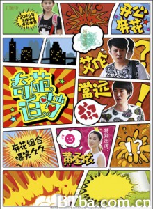奇葩追梦/转移/Two Idiots-720p|1080p高清bt种子下载