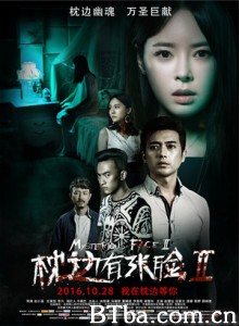 枕边有张脸2/Mysterious Fece II 枕边有张脸2/Mysterious Fece II-720p|1080p高清bt种子下载