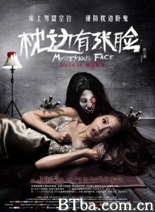 枕边有张脸/Mysterious Face 枕边有张脸/Mysterious Face-720p|1080p高清bt种子下载