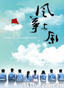 风筝与风/The Kite And Wind-720p|1080p高清bt种子下载