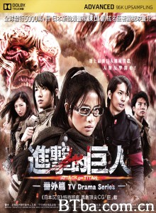 进击的巨人：反击的狼烟/进击的巨人-番外篇(港)-720p|1080p高清bt种子下载