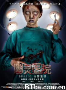 幽灵医院/Ghost Hospital-720p|1080p高清bt种子下载