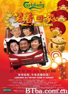 笑着回家/Homecoming 笑着回家/Homecoming-720p|1080p高清bt种子下载